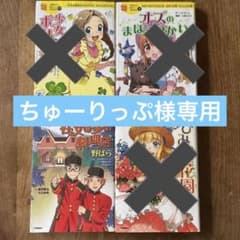 10歳までに読みたい世界名作、日本名作　1冊のサムネイル