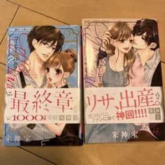 コーヒー&バニラ(22)(23)のサムネイル