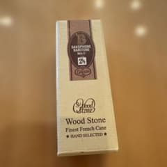 Wood Stone バリトンサックスリード 2½ 5リードのサムネイル