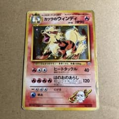 ポケモンカード 旧裏 カツラのウィンディ - メルカリ