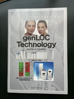 genLOC Technologyのサムネイル