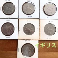 古銭　外貨　まとめて　イギリス 古銭 イギリス 硬貨 まとめて - メルカリ