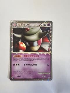 【超レア】ヤドキング 030/L-P プロモ Legend ドミノピザ ヤドキング 030/L-P プロモ Legend ドミノピザ わくわくポケモン