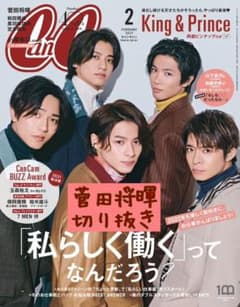 菅田将暉　切り抜き　cancamのサムネイル