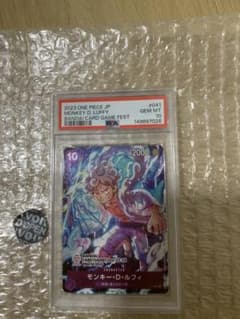 PSA10 モンキー・D・ルフィ 2023 BANDAI CARD GAMEのサムネイル
