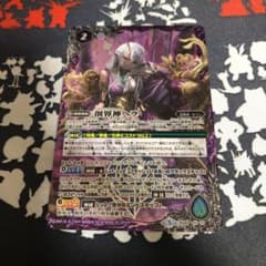 バトスピ ヘラのサムネイル