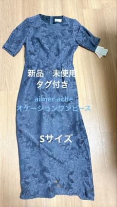 aimer anche オケージョン　ワンピースのサムネイル