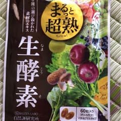 まるっと超熟生酵素のサムネイル