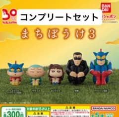 Crayon Shin-chan: Waiting in Vain 3 Complete Set