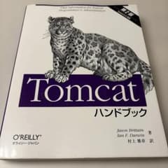 Tomcatハンドブック : Tomcat 6.0対応のサムネイル