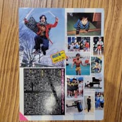 貴重★岡田准一　切り抜き　子供時代の写真のサムネイル