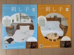 ⭐︎はじめての刺し子⭐︎【バラ売り可能】 詳細は説明文にて 