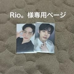 Rio。様専用ページのサムネイル