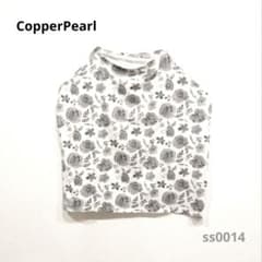 CopperPearl コッパーパール 授乳ケープ  マルチユースカバーのサムネイル