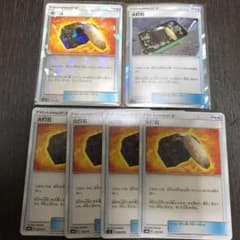 火打石 trのサムネイル