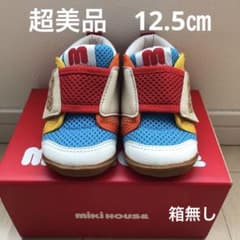 ミキハウス　メッシュ　スニーカー　12.5㎝のサムネイル