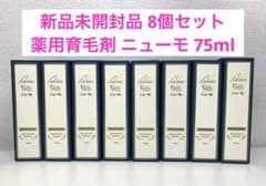 新品未開封品 8個セット ニューモ 75ml 薬用育毛剤 - メルカリ