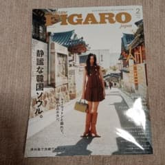 madame FIGARO japon 2026年2月号のサムネイル