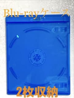 【新品・未使用品】Blu-rayケース 2枚収納のサムネイル