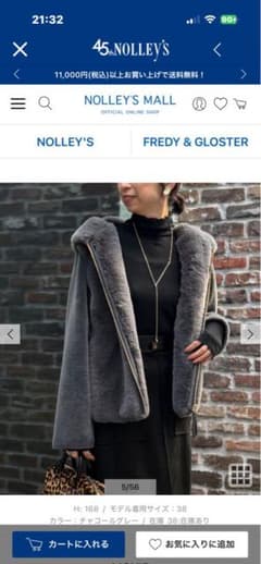 NOLLEY'S エコファー×ムートンジャケット - メルカリ