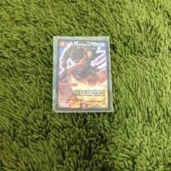 メガマナロックドラゴンのサムネイル