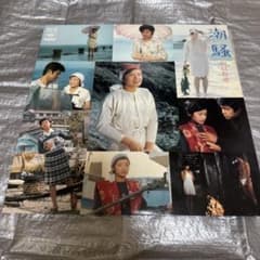 山口百恵 潮騒 レコード LP盤のサムネイル