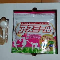 アスミールのサムネイル