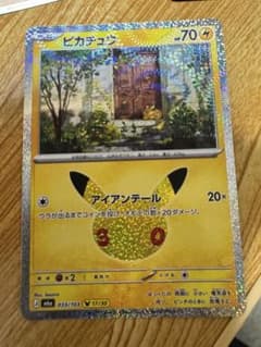 ポケモンカード ピカチュウ 2枚セット M6aのサムネイル