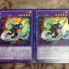 遊戯王 キメラテック・ランページ・ドラゴンのサムネイル