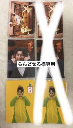らんどせる様 専用のサムネイル