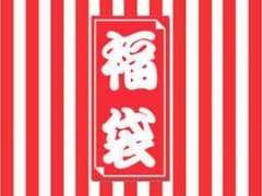 高菜おにぎり様専用のサムネイル