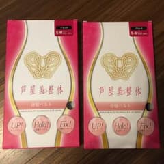 芦屋美整体 骨盤ベルト 2セット 新品のサムネイル