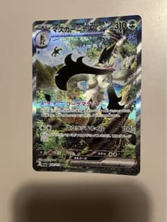 ポケモンカード　マスカーニャex sarのサムネイル