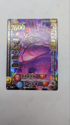 ドラゴンクエスト モンスターバトルロード 暗黒神ラプソーン - メルカリ