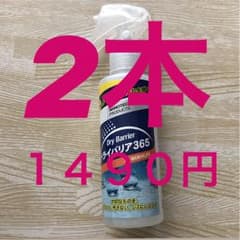 ドライバリア365   150mlのサムネイル