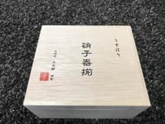 新品 うすはり タンブラーL 木箱2Pのサムネイル