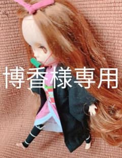 博香様専用です。のサムネイル
