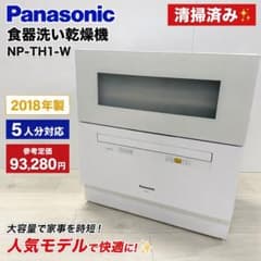 パナソニック　食器洗い乾燥機　NP-TH1-W　2018年製 清掃済み】Panasonic NP-TH1-W 食洗機 2018年製 5人分 - メルカリ