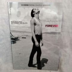 ピ*ト様 bmr 2009年9月号 マイケル・ジャクソン 追悼特別号 - メルカリ
