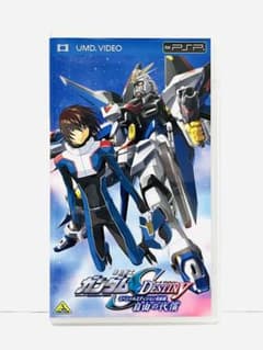 PSP UMD VIDEO 기동전사 건담 SEED DESTINY 자유의 대가
