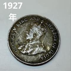 銀貨・イギリス領】1927年 海峡植民地 10セント硬貨 ジョージ5世 古銭