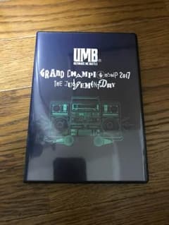 UMB2017のサムネイル