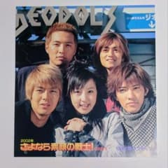 百獣戦隊ガオレンジャー 後楽園ゆうえんち「さよなら素顔の戦士」来場記念色紙のサムネイル