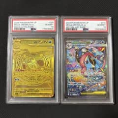 【PSA10 連番メガゲッコウガex MUR SAR 2枚セット ポケモンカード