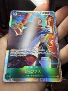 ワンピースカード シャンクス シャーロットプリンのサムネイル