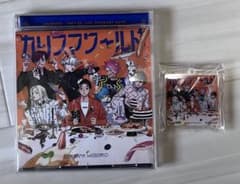 カリスマ ワールド 初回特典アクキー付きのサムネイル