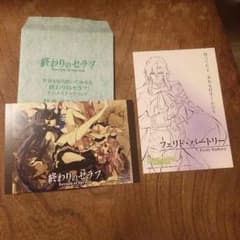 終わりのセラフのサムネイル