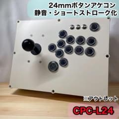 【中古】【CPC-L24】アーケードコントローラー　アケコン　自作　スト6仕様 CPC-L24】アーケードコントローラー アケコン 自作 スト6仕様 - メルカリ