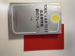 TOEIC L&R TEST 出る単特急 銀のフレーズのサムネイル
