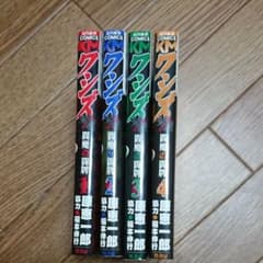 ワシズ 閻魔の闘牌 1～4のサムネイル